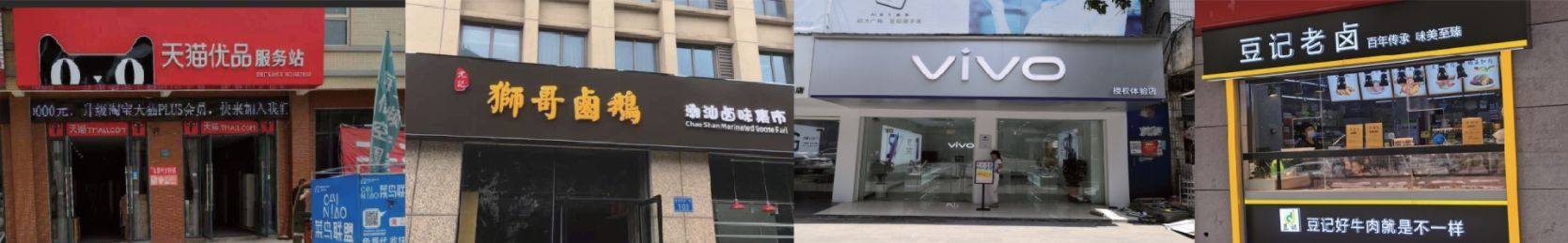 潢川公司简介-潢川门头招牌-湖北凯创文化传媒有限公司
