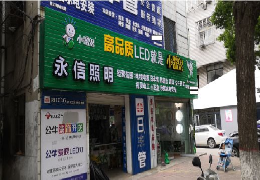 ​潢川不同位置的门头设计制作要点