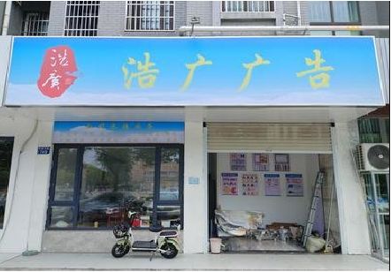 潢川喷绘门头招牌怎么设计定做？