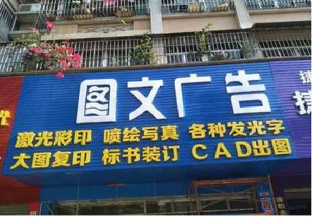 潢川做彩钢扣板门头最难的是什么？