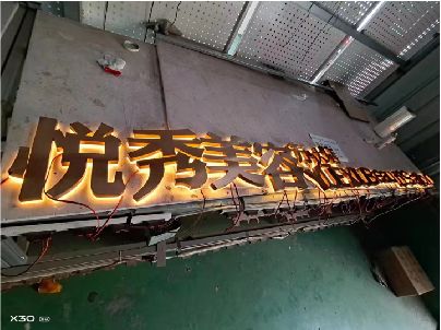潢川做发光字招牌最怕出现什么问题？