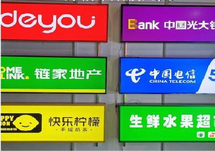 潢川什么是3M店面门头招牌？