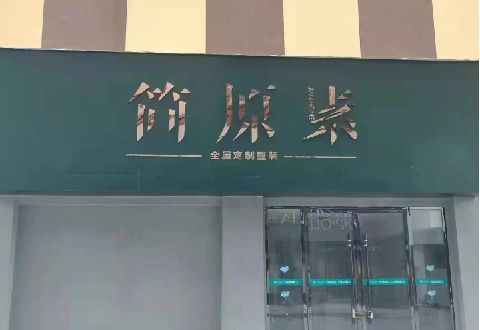 潢川多数商家选择哪种招牌？