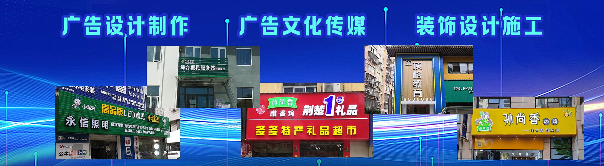 潢川店面门头招牌