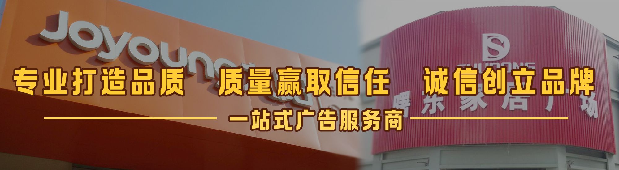 潢川店面门头招牌网