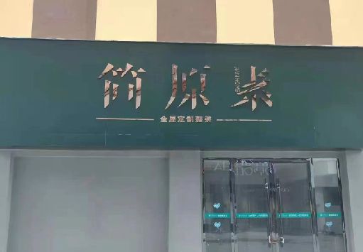 潢川门面招牌做什么颜色比较吸引人？