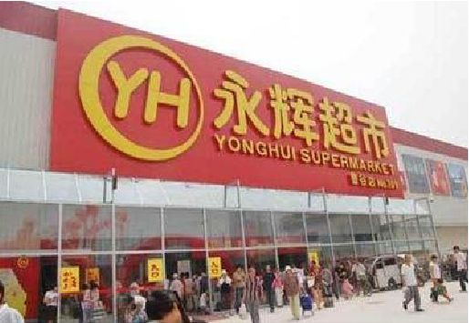 潢川生活超市门头如何设计？