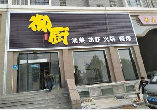 潢川彩钢扣板门头有哪些工艺？
