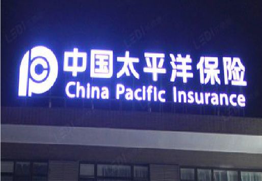潢川发光字招牌不亮的一些原因。