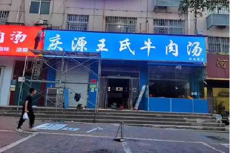 潢川喷绘招牌