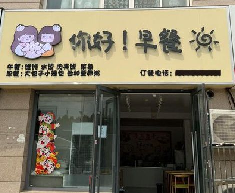 潢川早餐店招牌如何设计制作？