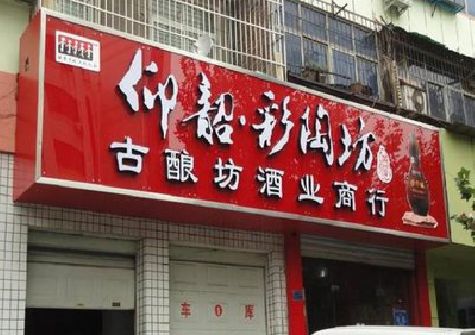 潢川好的招牌设计是怎么打造吸引力的？