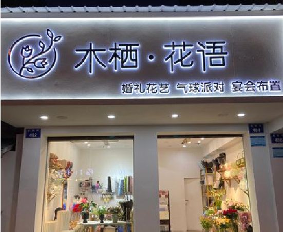 潢川各类广告招牌制作标准。