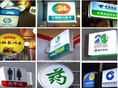 潢川灯箱招牌的种类。