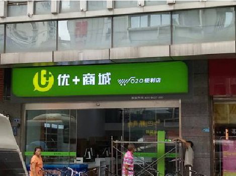 潢川做好门头招牌，吸引顾客。