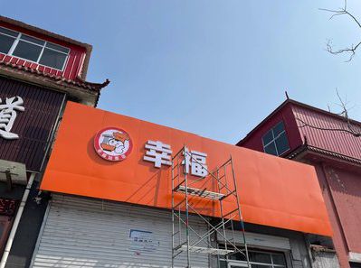 潢川铝塑板广告牌的安装工艺及流程。