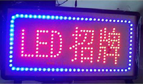 潢川LED招牌制作工艺与方法。