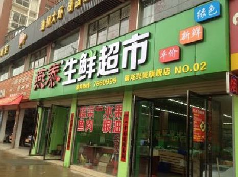 潢川超市门头设计要注意什么？