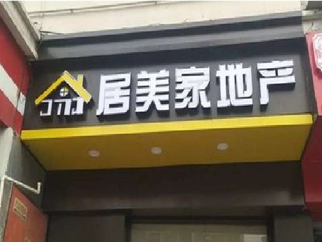 潢川门头广告牌怎么有效控制成本？