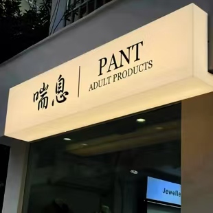 潢川户外广告对城市文化建设的作用