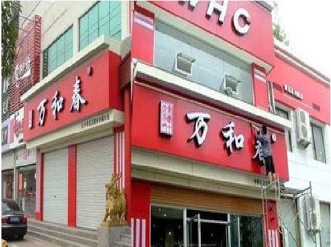 潢川店面招牌制作技巧。